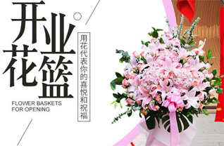 山东济宁嘉祥县大张楼镇秦王庄村花篮配送