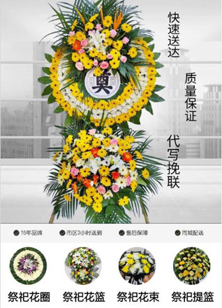 山东济宁嘉祥县大张楼镇秦王庄村花圈代送